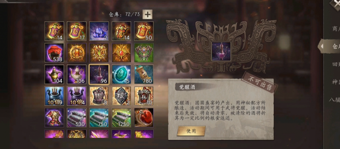 攻城掠地张辽觉醒给什么宝物2