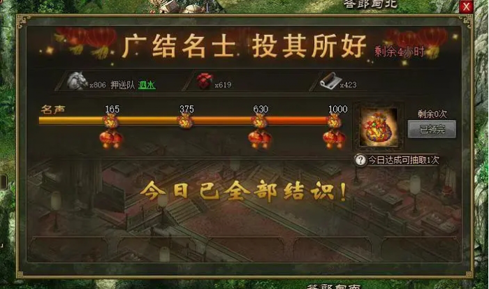 攻城掠地广结名士需要什么1