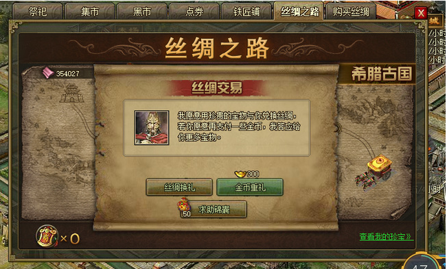 攻城掠地广结名士需要什么2