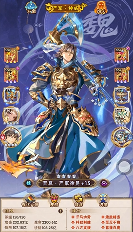 少年三国志魏国紫将怎么玩1