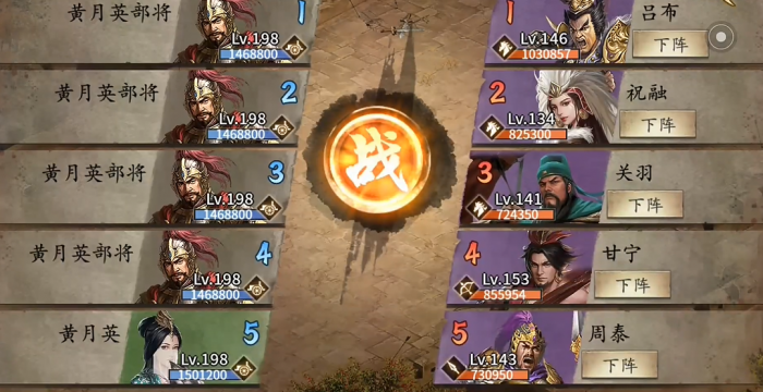 攻城掠地怎么通过198级黄月英副本1