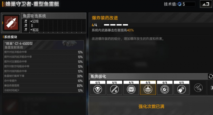 无尽的拉格朗日船如何进阶1