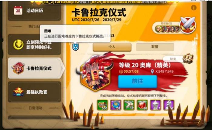 万国觉醒驭熊者鲁克鲁斯怎么打1