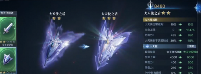 全民奇迹2天使套装如何觉醒2