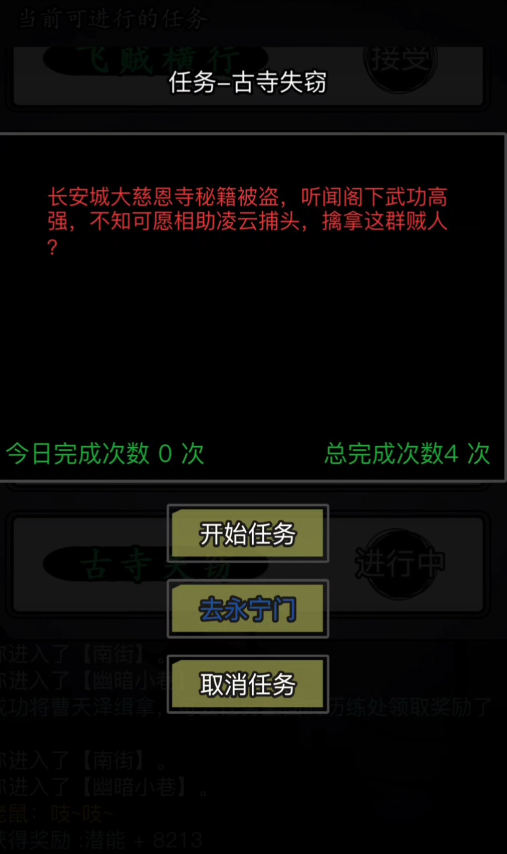 放置江湖古寺失窃能拿到什么奖励2