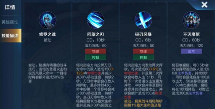 王者荣耀铠出装铭文是什么2