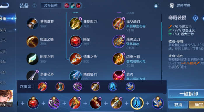 王者荣耀剑仙李白出装什么1