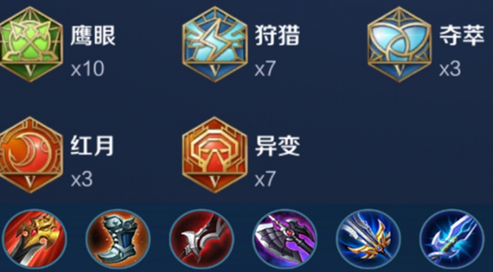 王者荣耀剑仙李白出装什么2