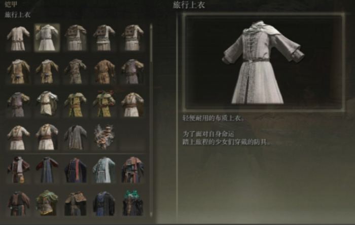 艾尔登法环装备推荐法师2