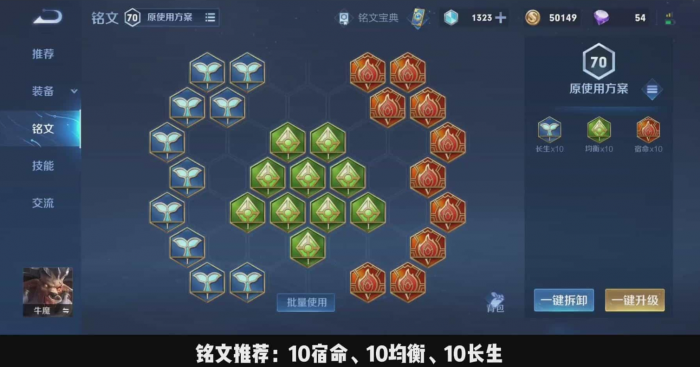 王者荣耀牛魔打达摩怎么出装3