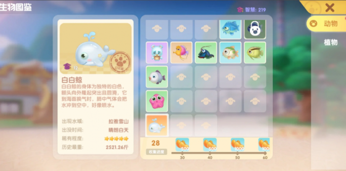 摩尔庄园白鲸怎么移动2