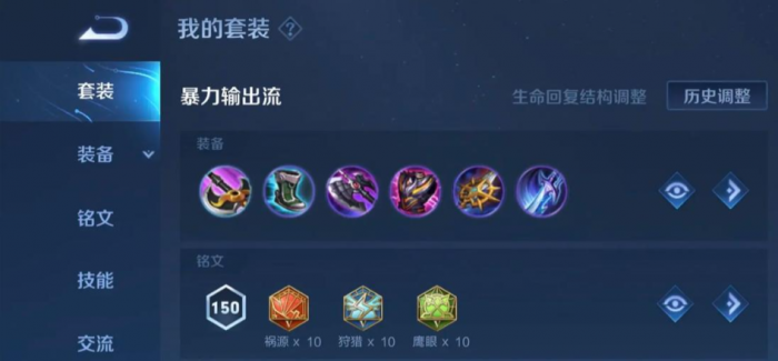 王者荣耀核爆铠怎么出装2