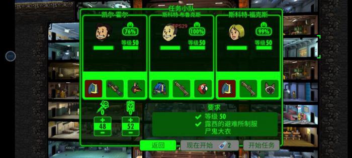 辐射避难所衣服选择哪个2