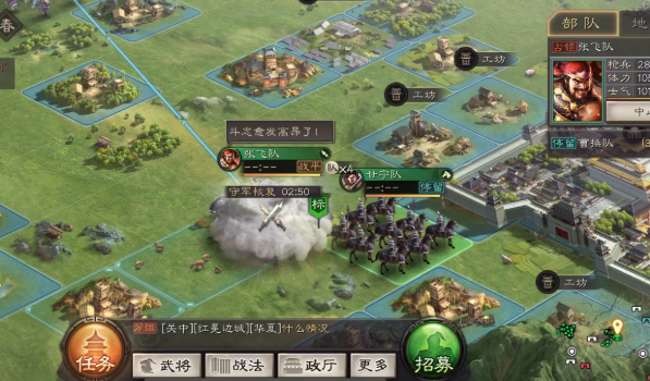 三国志战略版如何提升军队战力1