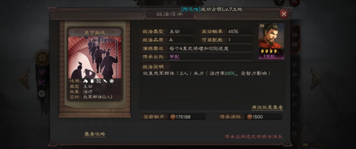 三国志战略版审配怎么搭配2