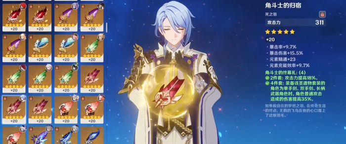 原神五星魔女套怎么获得3