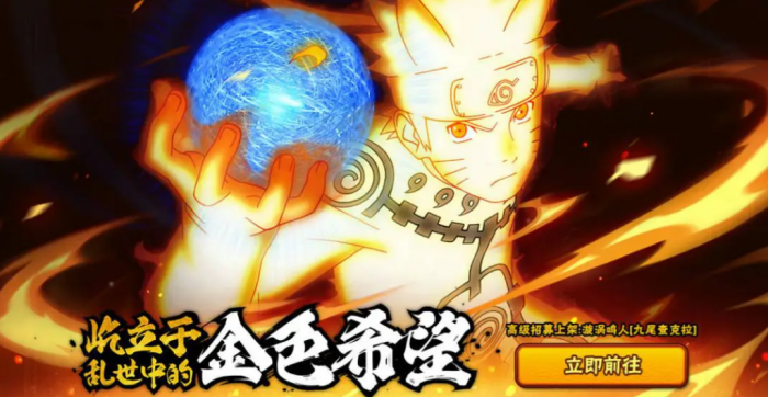 火影忍者金鸣怎么出1