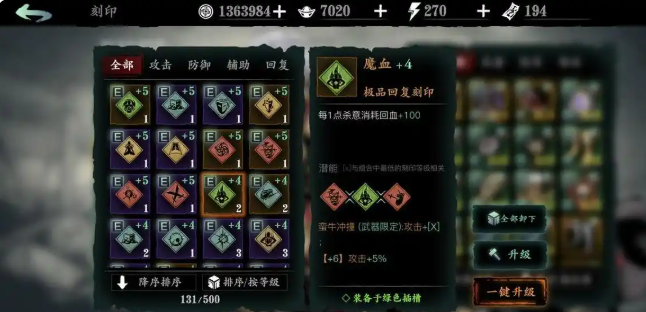 影之刃3震荡怎么刷3