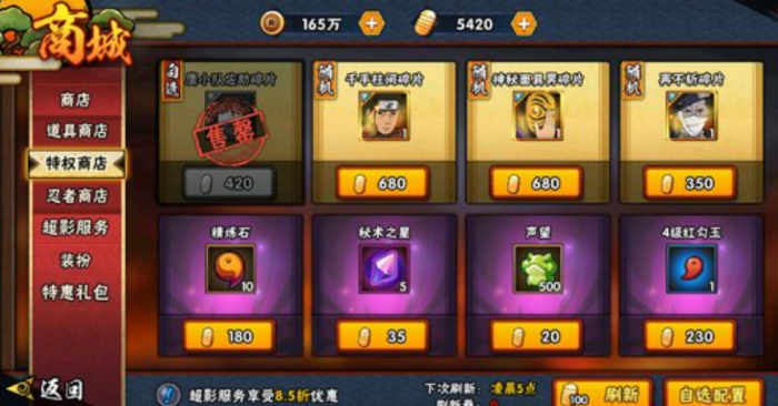 火影忍者如何获得鹰佐体验卡1