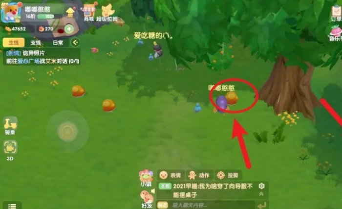 摩尔庄园里大头菇怎么做1