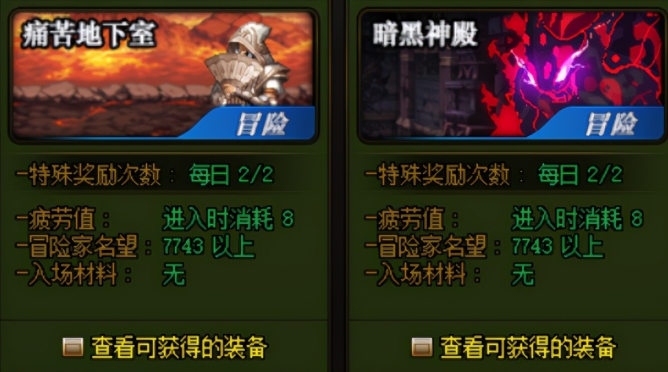 地下城与勇士晶体契约选什么晶体1