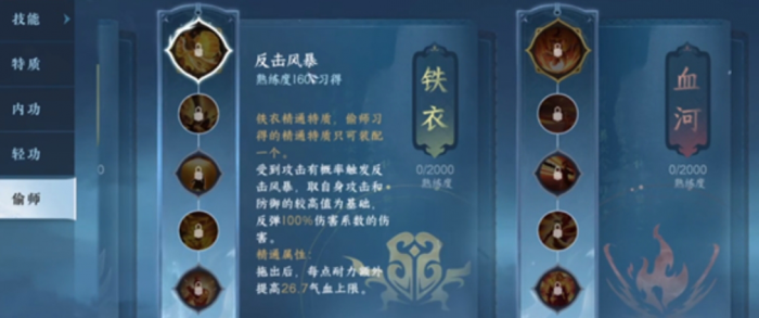 逆水寒手游碎梦偷师学什么3