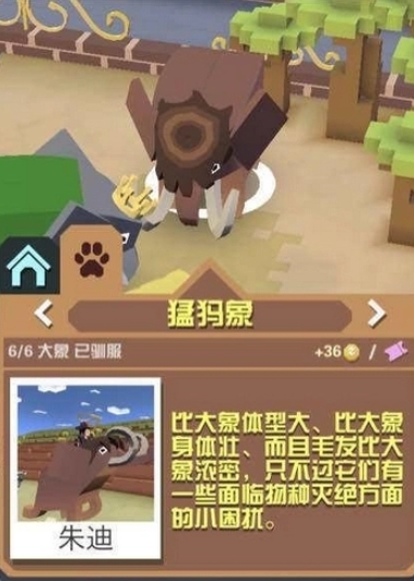 疯狂动物园第一个地图有什么动物2