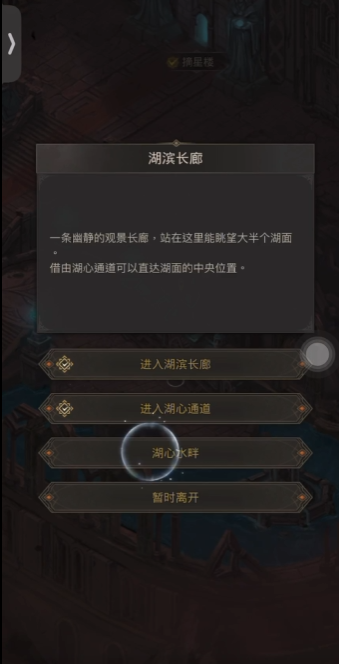 地下城堡3湖心通道怎么完美通关1