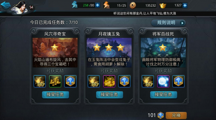 乱斗西游2怎么卡级1