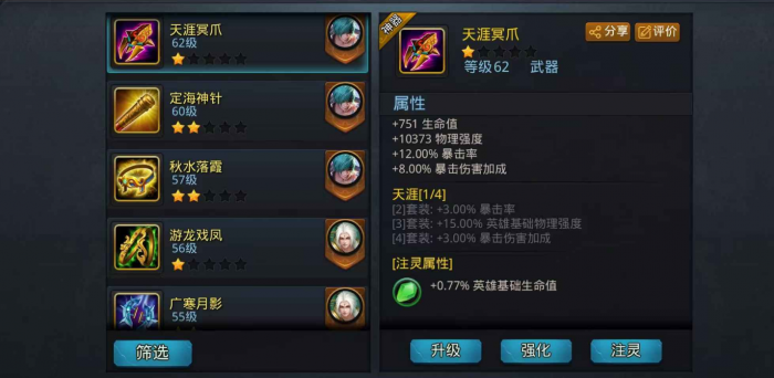 乱斗西游2怎么卡级3