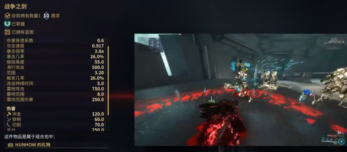 星际战甲战争之剑怎么获得1