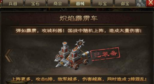 攻城掠地的孔明锁是什么2