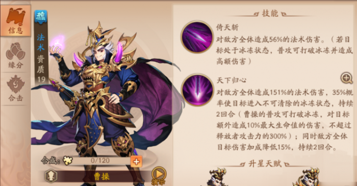 少年三国志2魏国阵容怎么选1