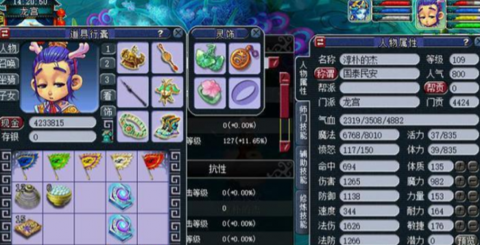 梦幻西游69龙宫带什么宠物1