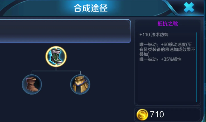 王者荣耀铠高伤害出装怎么搭配3