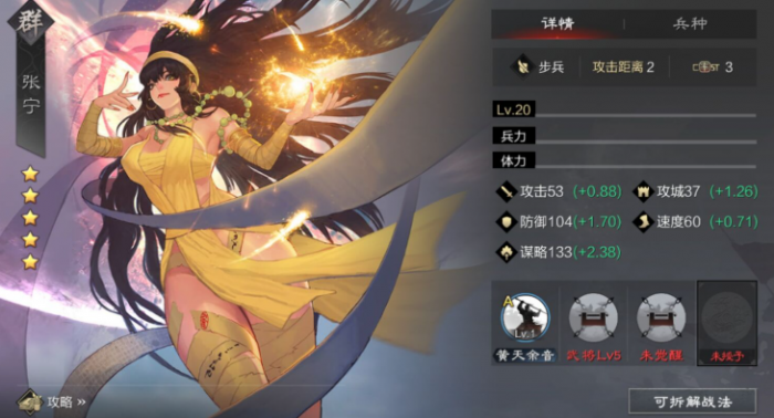 率土之滨贾诩怎么配对2