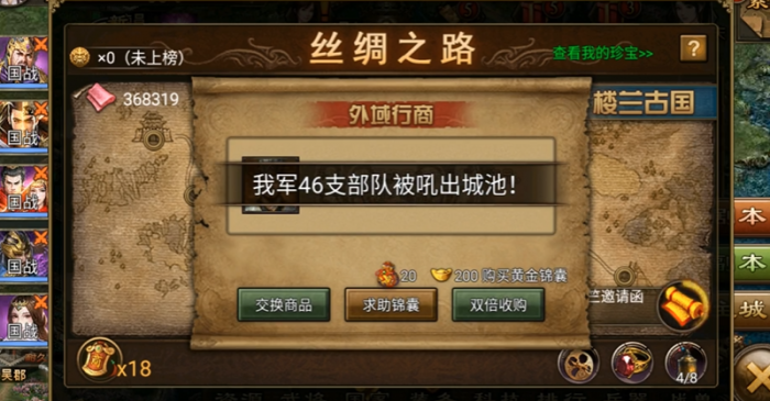 攻城掠地封地要什么3