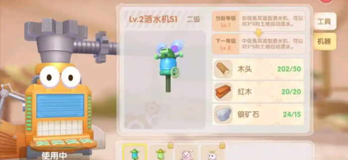 摩尔庄园洒水机怎么自动化1