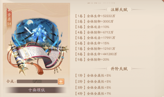 少年三国志2战法在哪1