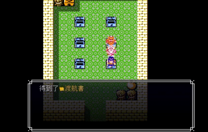 吞食天地2渡航书怎么用1