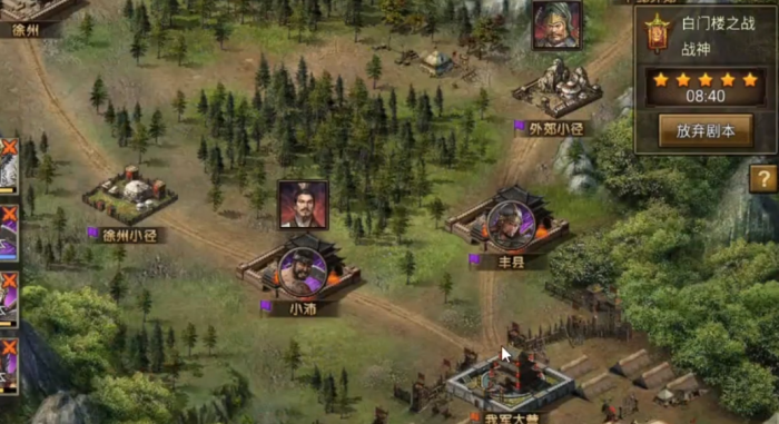 攻城掠地白门楼简单怎么过3