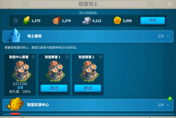 万国觉醒贡献值怎么得3