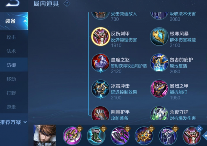 王者荣耀爆发流赵云如何出装1