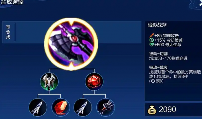 王者荣耀爆发流赵云如何出装2