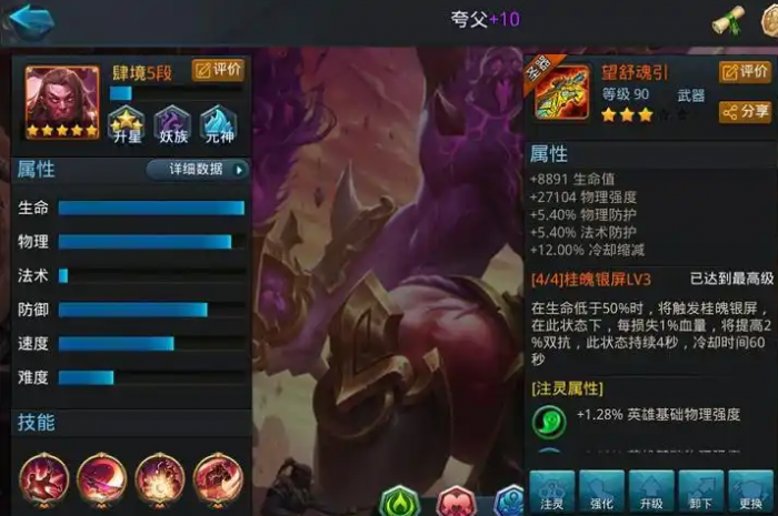 乱斗西游174关怎么过2