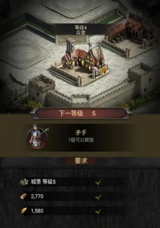 列王的纷争训练兵怎么增加1