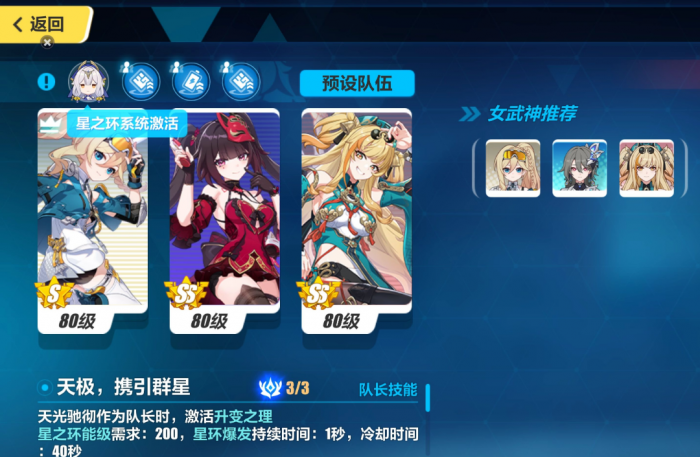 崩坏3角色等级怎么升1