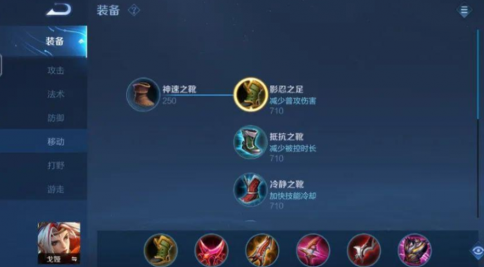 王者荣耀戈娅出装怎么出1