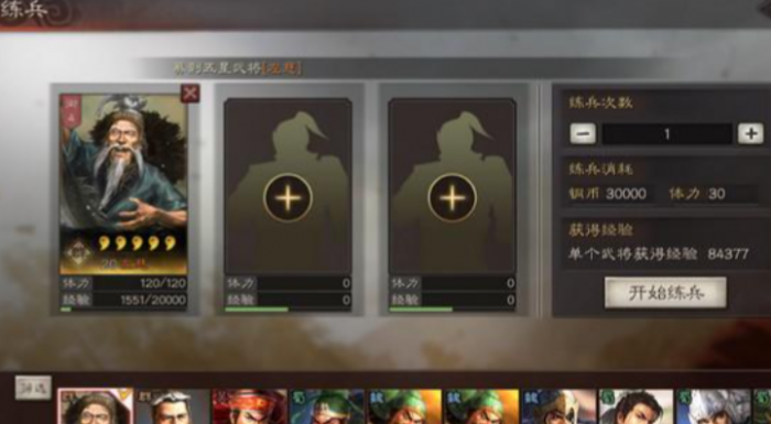 三国志战略版武将如何快速满级3