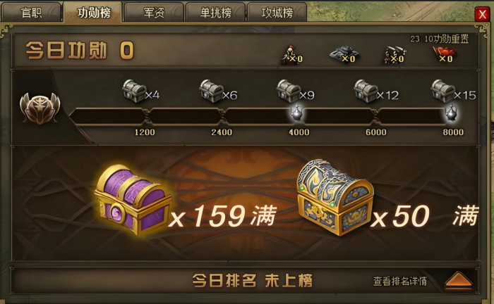 攻城掠地铸功勋套装怎么开启1